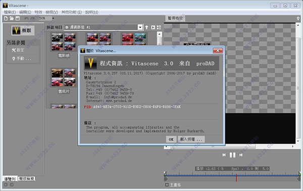 vitascene v3破解版