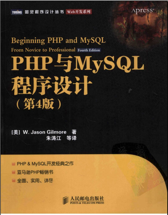 php经典实例第三版