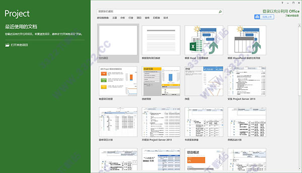 microsoft project 2016中文破解版