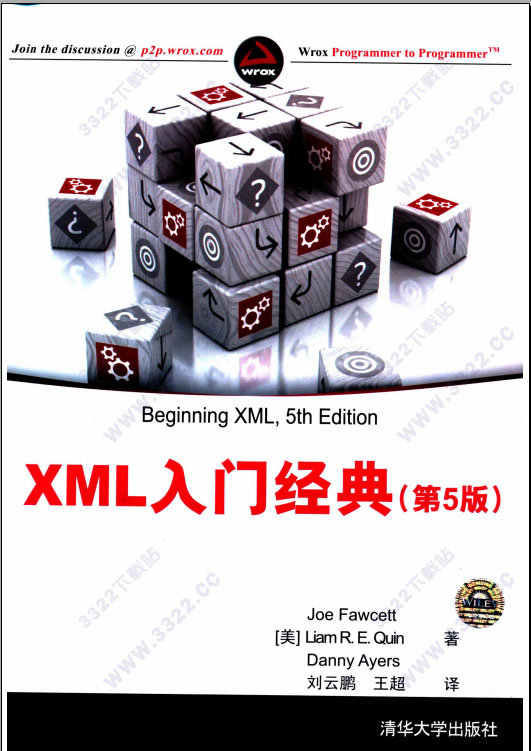 xml入门经典第5版pdf
