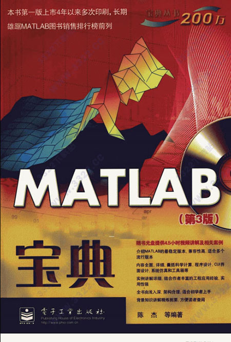 MATLAB宝典