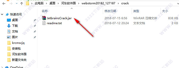 webstorm 2018.2