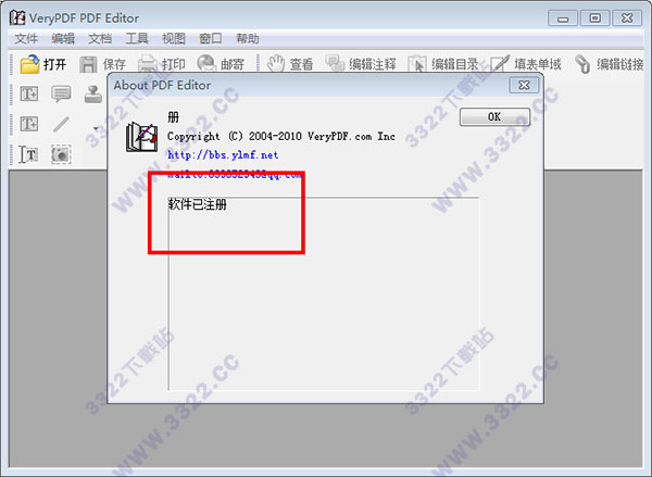 VeryPDF PDF Editor