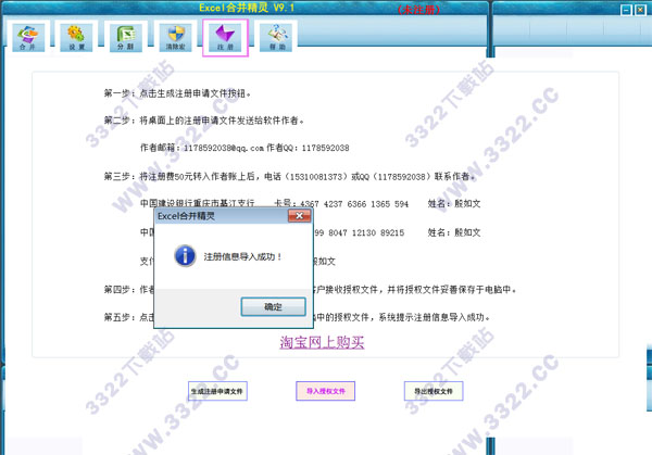 202210310644132790160012