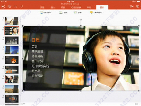 power point2010破解版