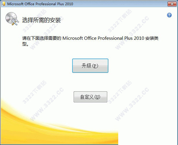 power point2010破解版