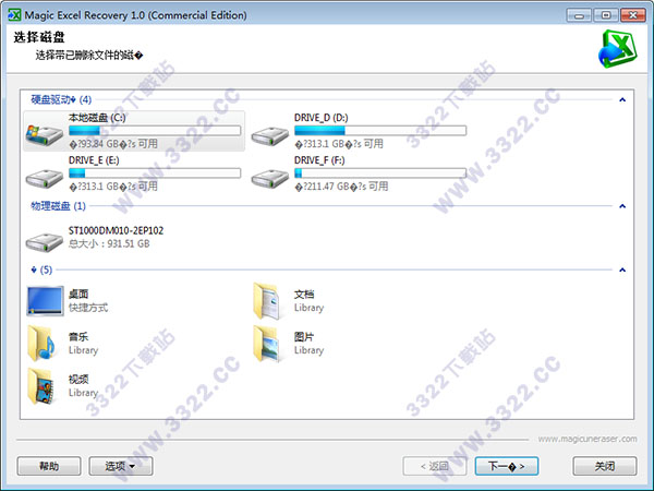 magic excel recovery