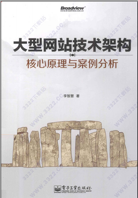 web接口开发与自动化测试:基于python语言