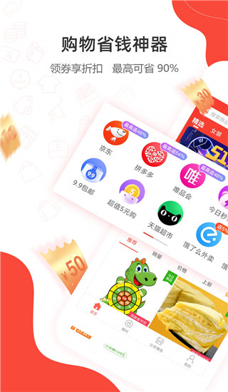 一折特卖电脑版