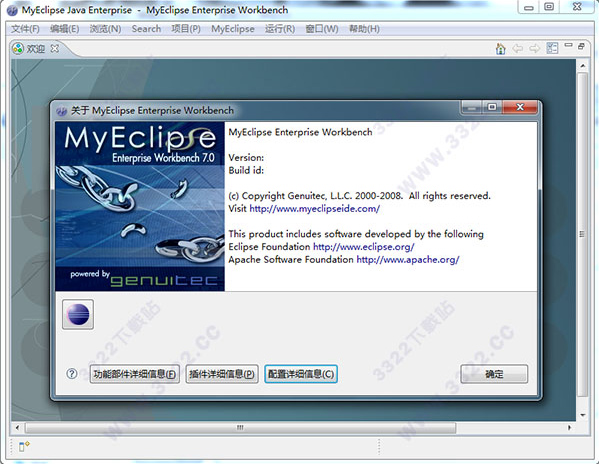 myeclipse 8.5注册码