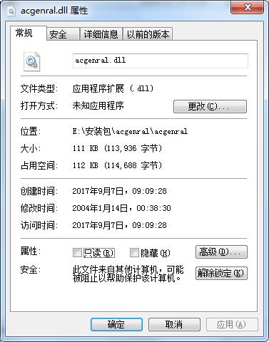 AcGenral.dll