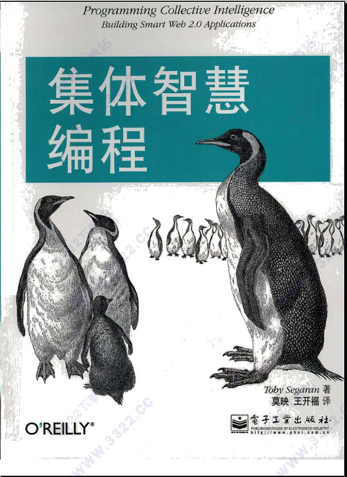 集体智慧编程