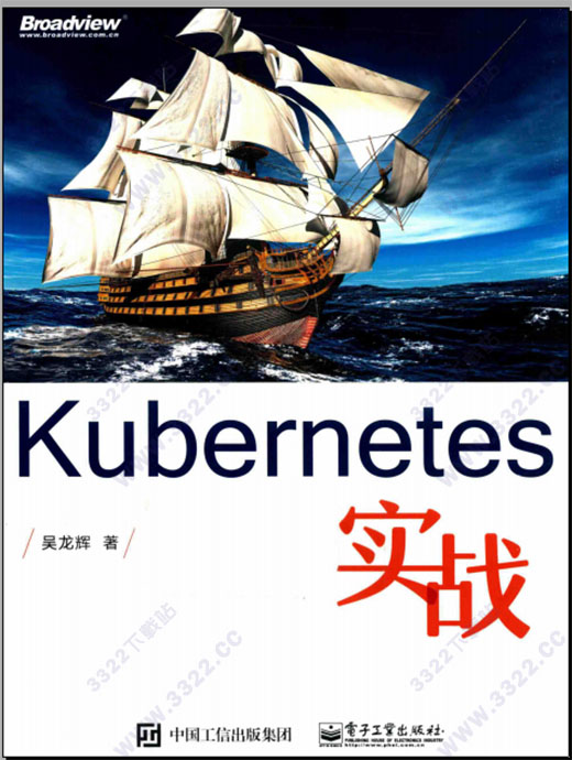 kubernetes实战