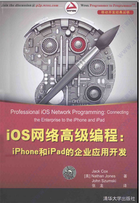 ios网络高级编程