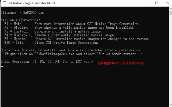 SAP2000v23破解补丁