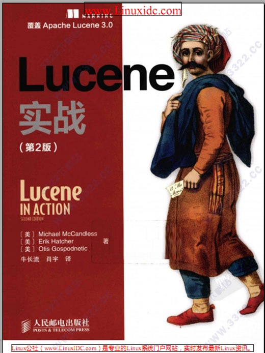 lucene实战第2版