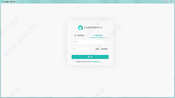 走出趣pc客户端