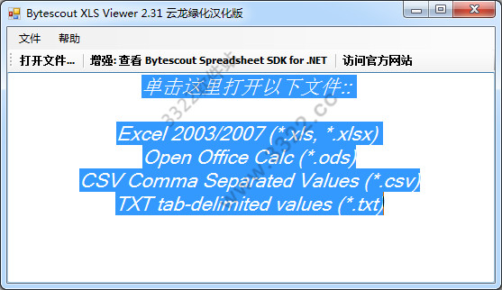 XLS阅读器