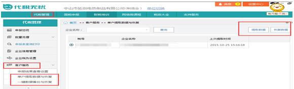 202210310702156178930010