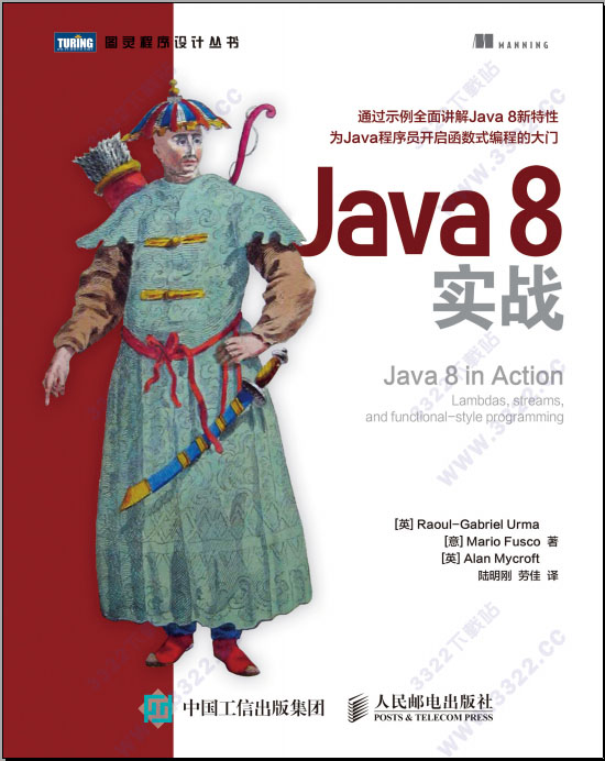 java8实战