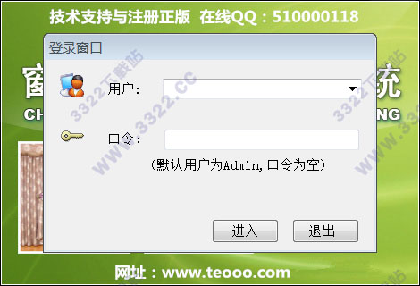 窗帘布艺业务管理系统
