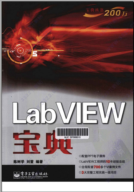 labview宝典
