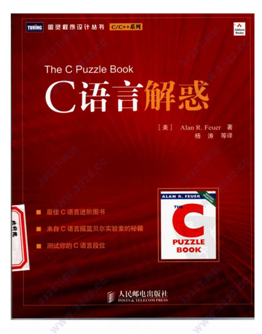 c语言解惑