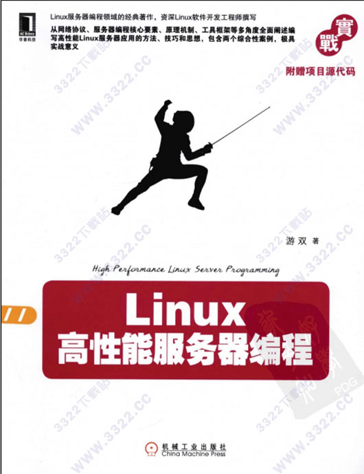 linux高性能服务器编程