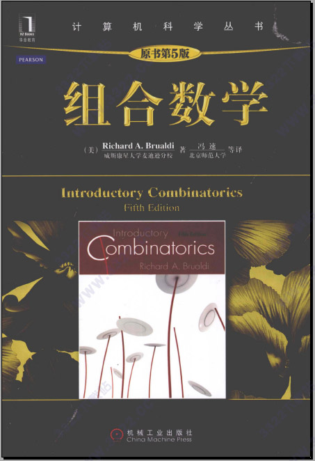 组合数学原书第5版