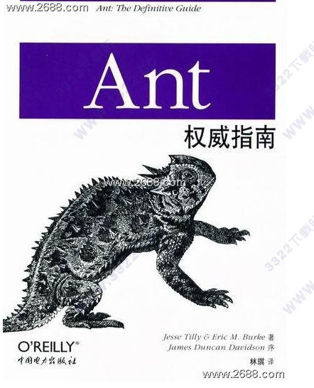 ant权威指南
