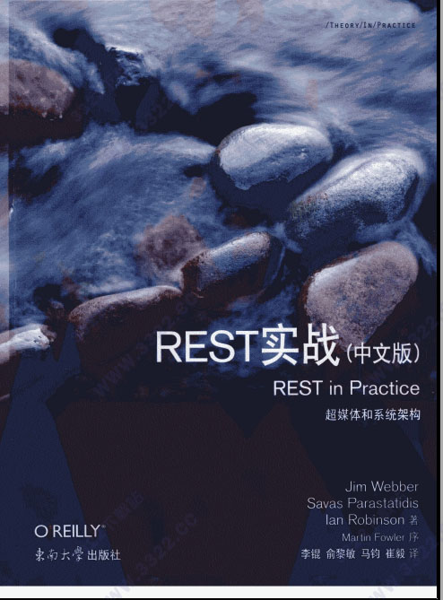 rest实战