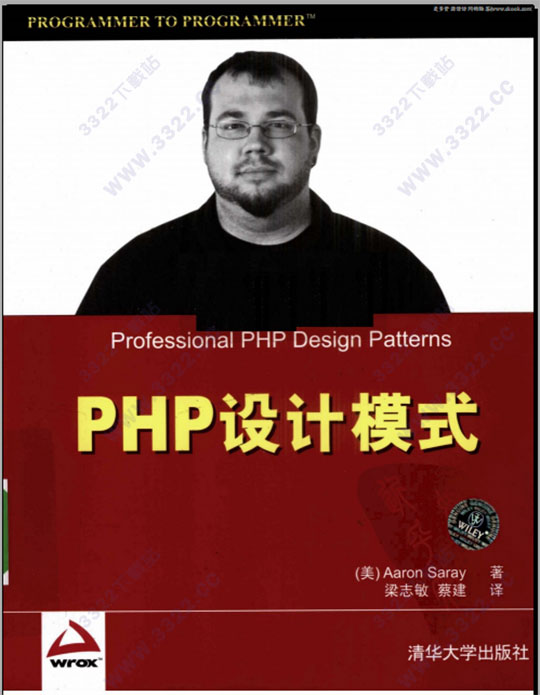 php设计模式