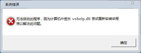 vshelp.dll