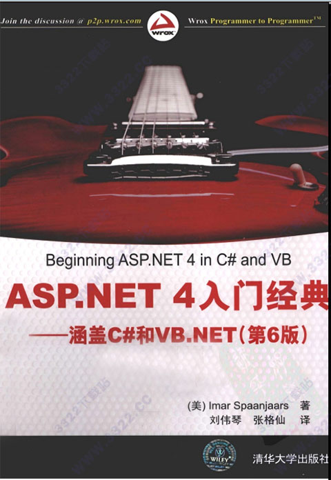 asp.net4入门经典第6版