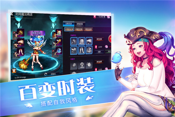 守护者大陆电脑版