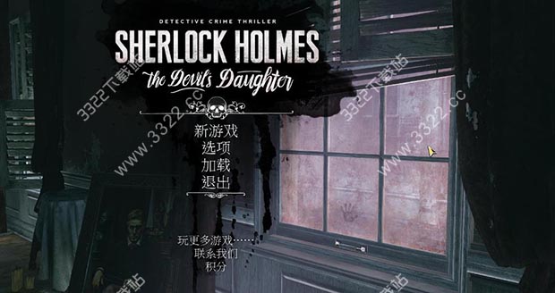 福尔摩斯：恶魔之女