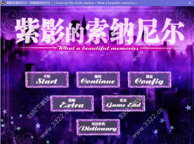 紫影のソナーニル