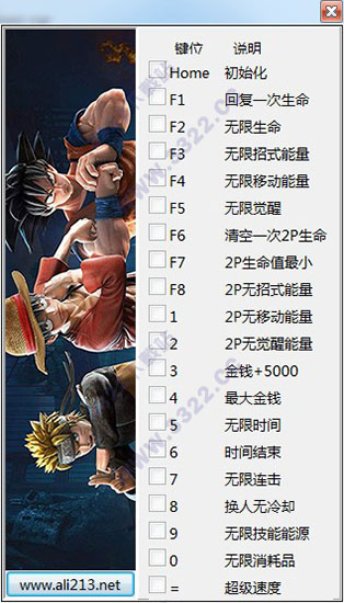 Jump大乱斗修改器