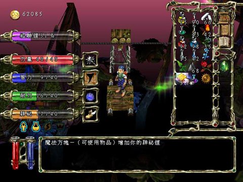 魔法危机