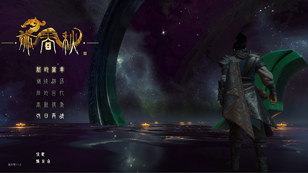 亦春秋未加密破解补丁