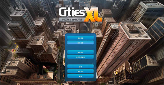 特大城市白金版