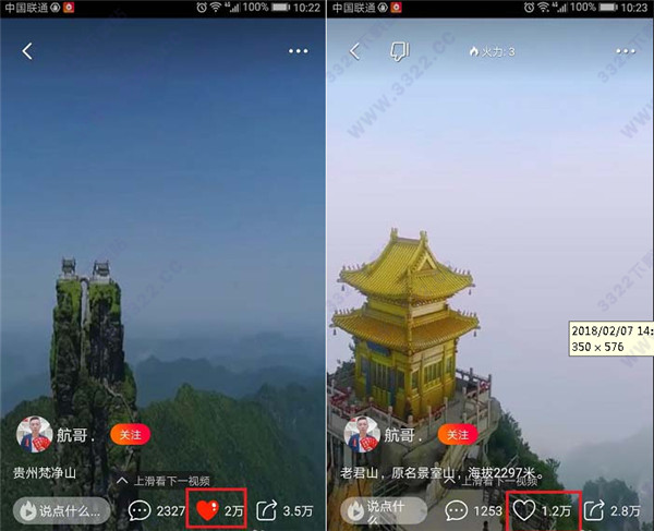 火山小视频电脑版