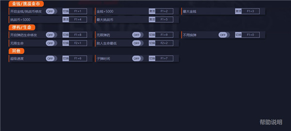 僵尸世界大战劫后余生十项修改器