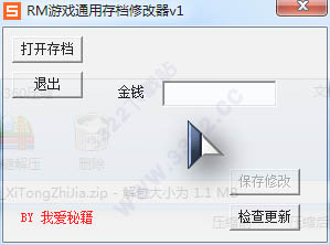 神剑情天2修改器