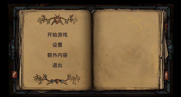 钢铁之尾中文破解版