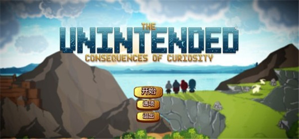 不是故意的免安装破解版