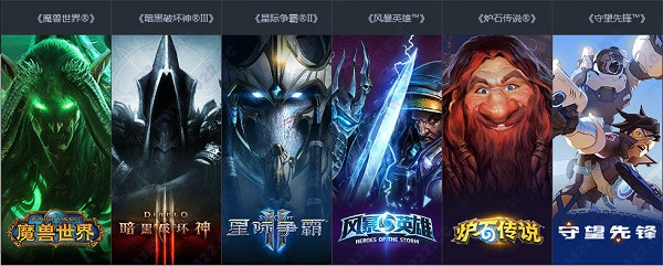 战网多区域补丁