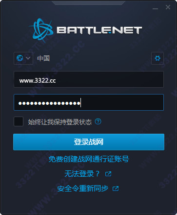 战网多区域补丁