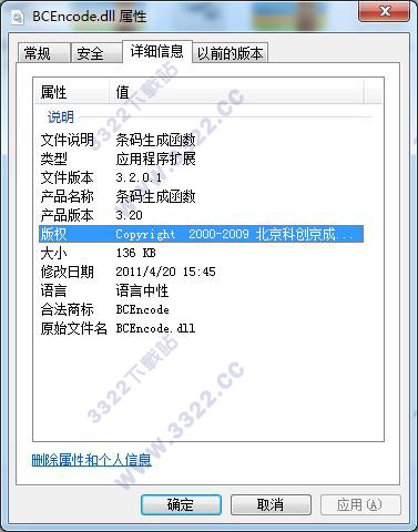 bcencode.dll