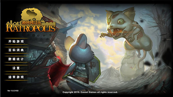 夜间城邦汉化补丁